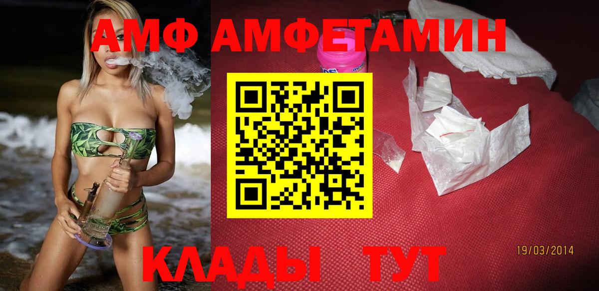 Кандалакша  АМФЕТАМИН 97%  Amphetamine  Вход с VPN 
