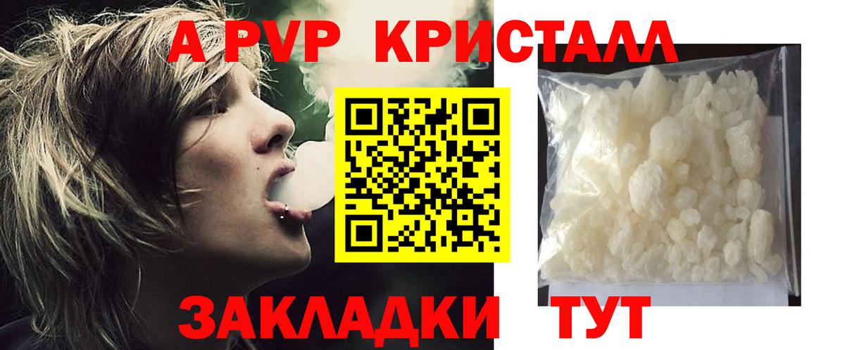 Alfa_PVP СК КРИС  закладка  Вход с VPN  Кандалакша  А ПВП СК КРИС 