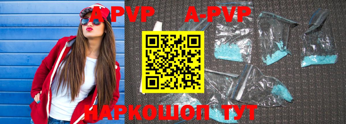 Alpha PVP мука Кандалакша