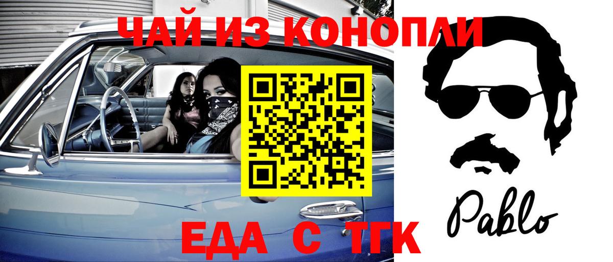 Кандалакша  Canna-Cookies конопля  Вход с VPN 