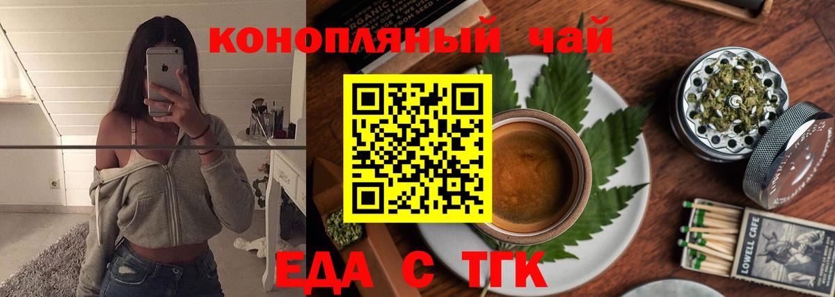 Печенье с ТГК марихуана Кандалакша