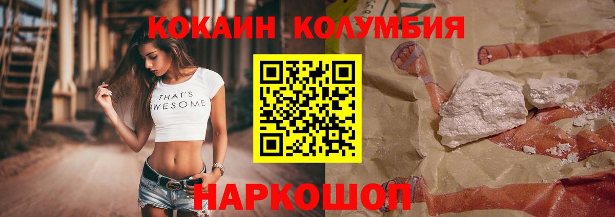 COCAIN Перу Кандалакша