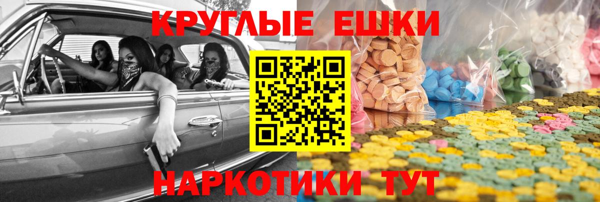 Кандалакша  Ecstasy круглые  Ecstasy ешки  Экстази  Вход с VPN 