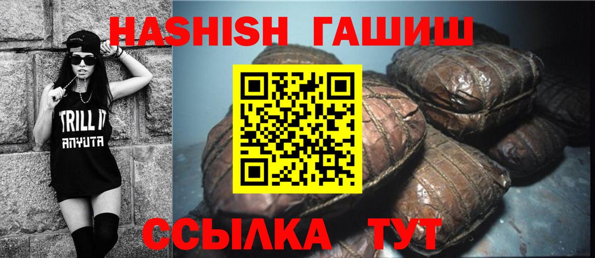 Гашиш hashish  Гашиш Cannabis  что такое   Вход с VPN  Кандалакша 