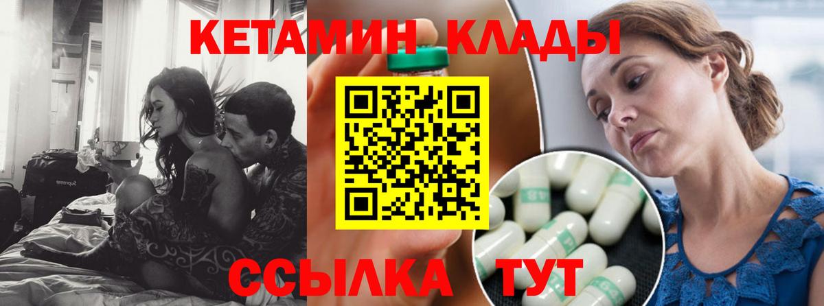 Кандалакша  Кетамин ketamine  Кетамин VHQ  Вход с VPN 