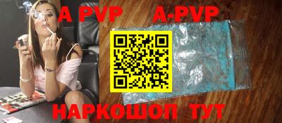 ALPHA-PVP Гусиноозёрск