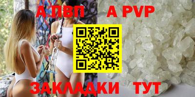 альфа пвп VHQ Гусев