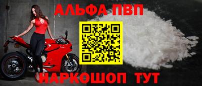 ALPHA-PVP Гусиноозёрск