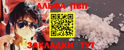 альфа пвп VHQ Гусев