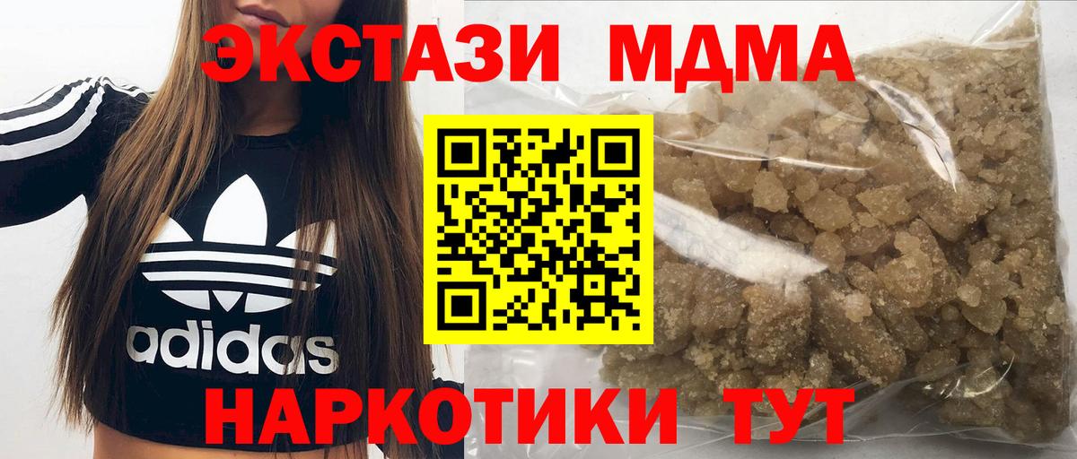 МДМА молли Кандалакша
