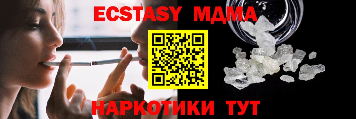 MDMA молли  Вход с VPN  Кандалакша 