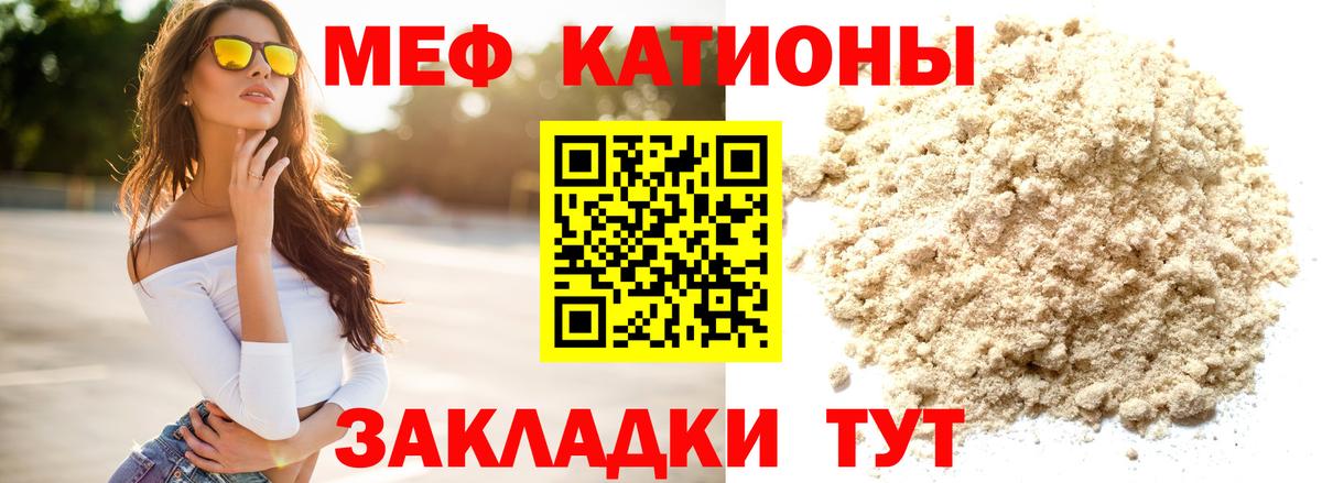 Мефедрон  Меф mephedrone  Меф  Вход с VPN  Меф mephedrone  Кандалакша 