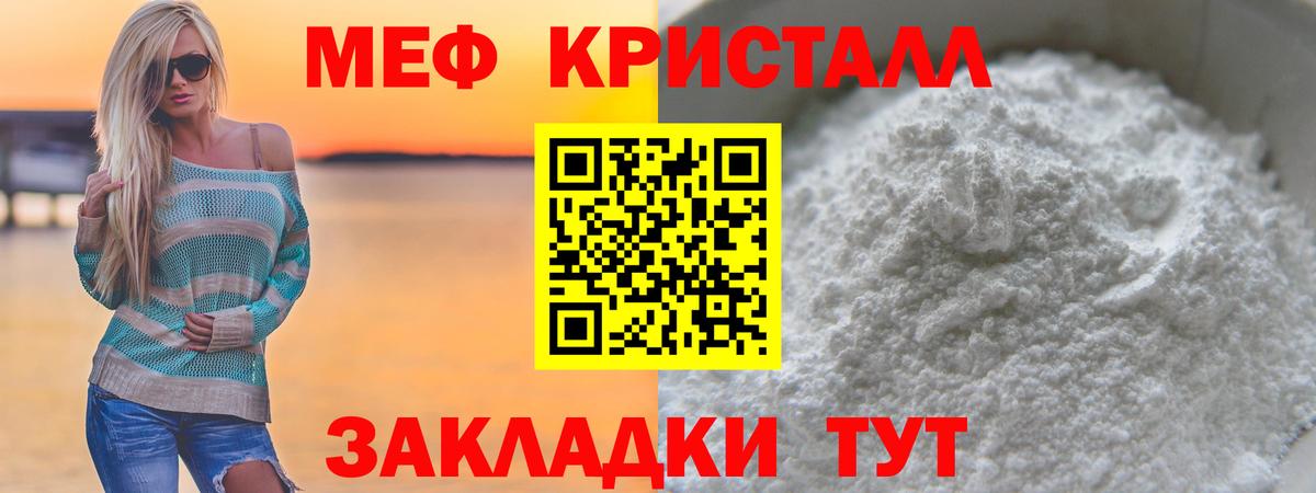 Мефедрон мука Кандалакша