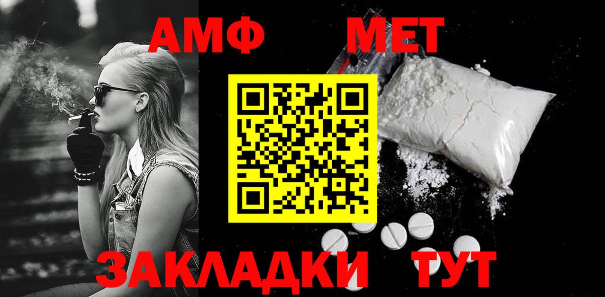 Первитин Methamphetamine  Вход с VPN  Кандалакша 