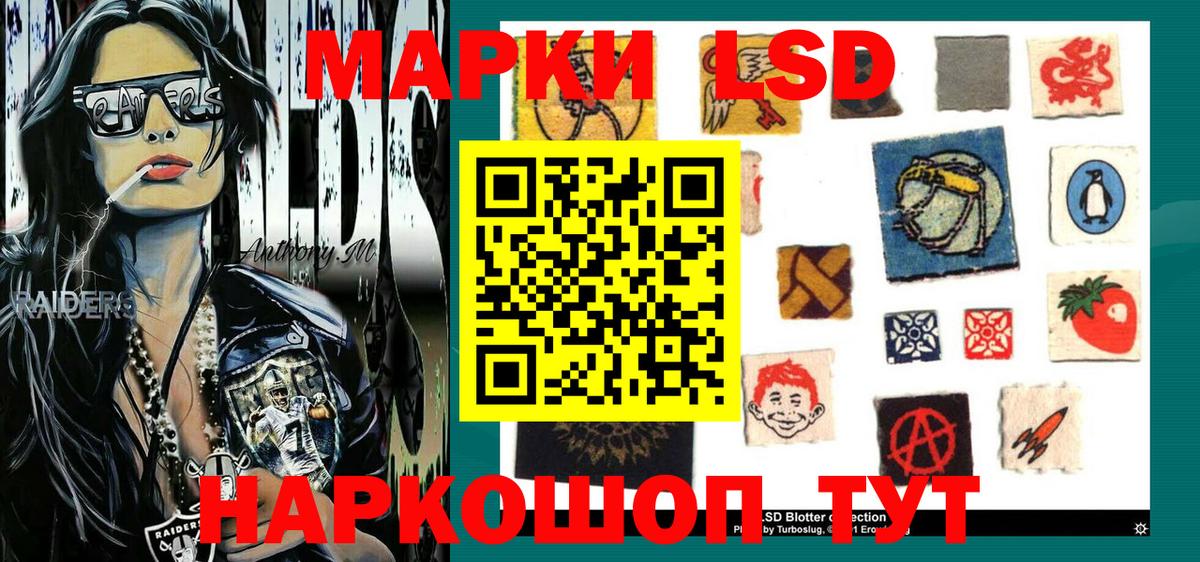 Кандалакша  продажа наркотиков  Вход с VPN  Марки 25I-NBOMe 1,5мг 